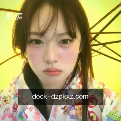 郭涛