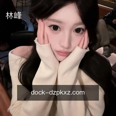 林峰